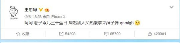 李小璐事件, 卓伟收了1400万公关费, 网友: D先生花了8000万呢!