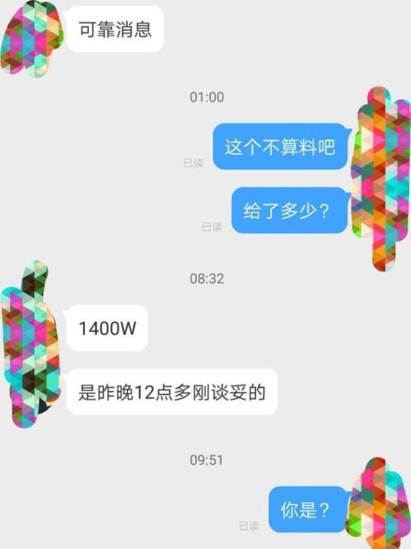 李小璐事件, 卓伟收了1400万公关费, 网友: D先生花了8000万呢!