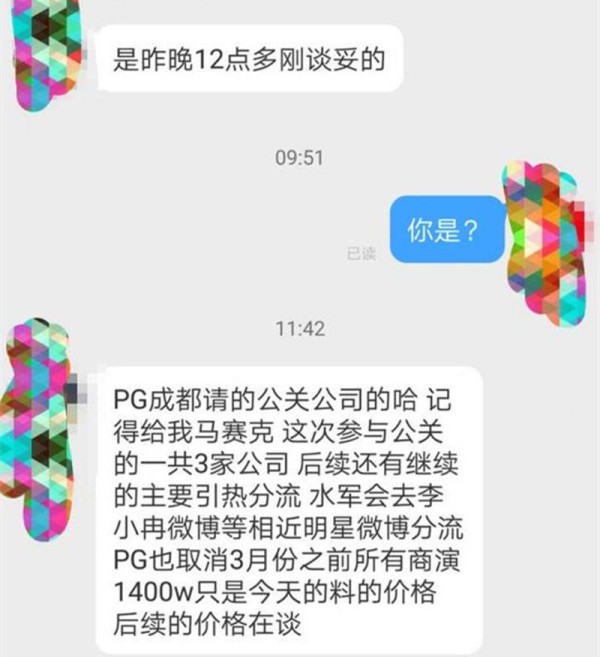 李小璐事件, 卓伟收了1400万公关费, 网友: D先生花了8000万呢!