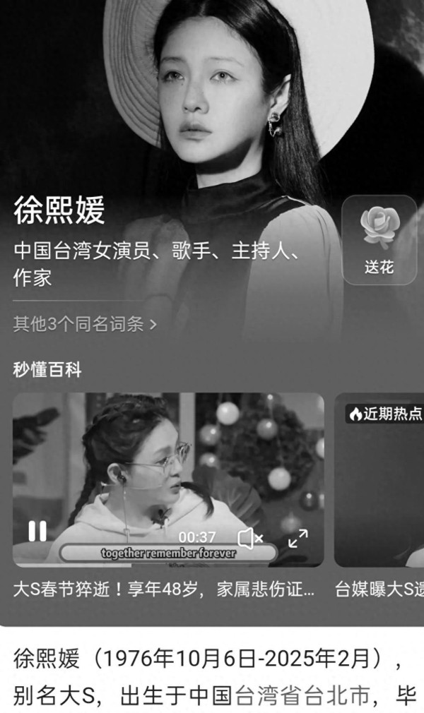盘点那些曾走进大S生命里的男友们！网友说：值了！