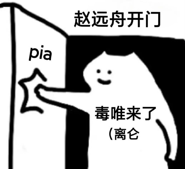 《大梦归离》毒唯对真嫂子破防，万年友情不敌新欢？朱厌怎么选择