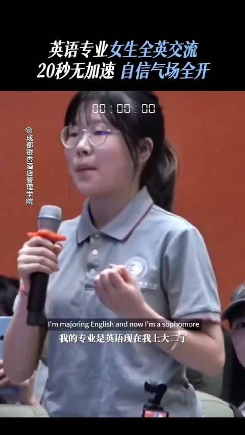 英语专业女生超飒!