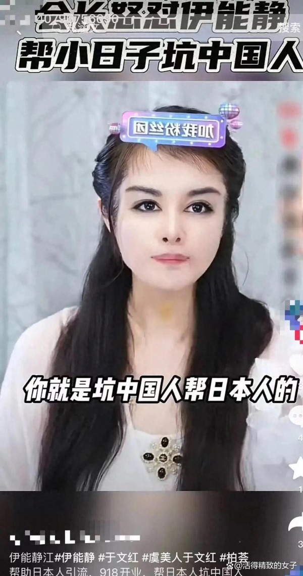 伊能静卷入美业网红骂战：于文红指责其助徒弟抹黑行业，网友热议