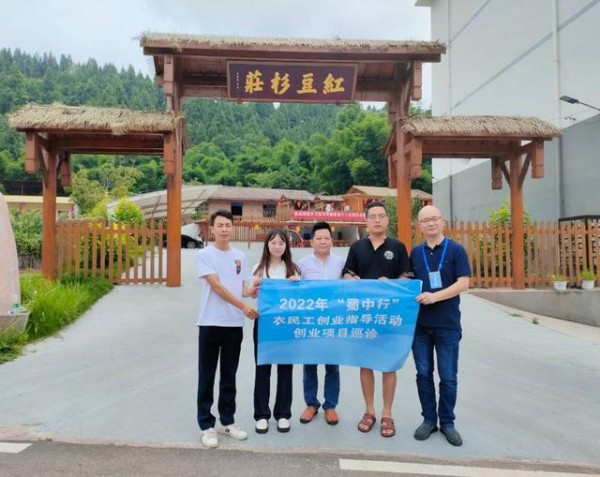 助力农民工创业“蜀中行”农民工创业指导实地巡诊在四川大英举行