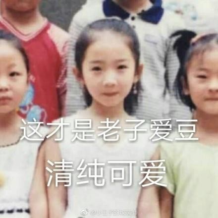 孟美岐上热搜，王一博跟着躺枪，这张亲密旧照假的有些离谱！