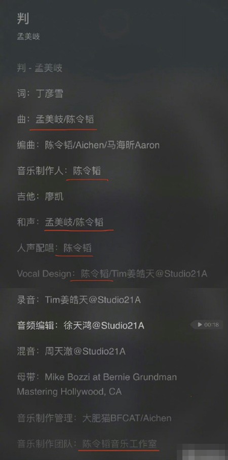 陈令韬孟美岐怎么认识的？陈令韬是孟美岐新专辑的制作人