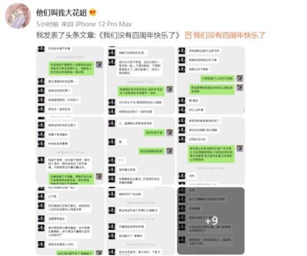 孟美岐出轨对象陈令韬是谁？陈令韬个人资料曾参加说唱被淘汰