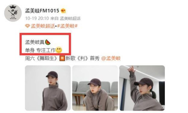 孟美岐出轨对象陈令韬是谁？陈令韬个人资料曾参加说唱被淘汰