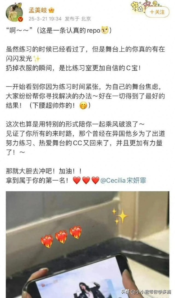 吴宣仪孟美岐关系怎么了？浪姐6和宋妍霏争第一！