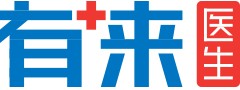 有来医生