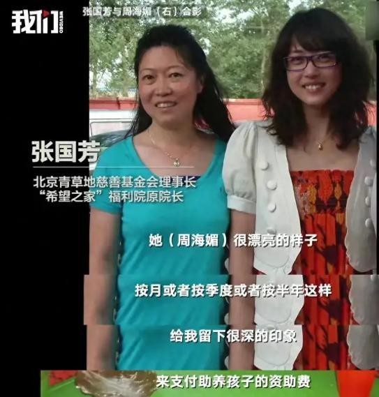 周海媚跟助养儿童相处细节曝光：帮喂饭擦鼻涕，送蛋糕庆生，上课