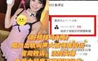 马筱梅的照片门！！！