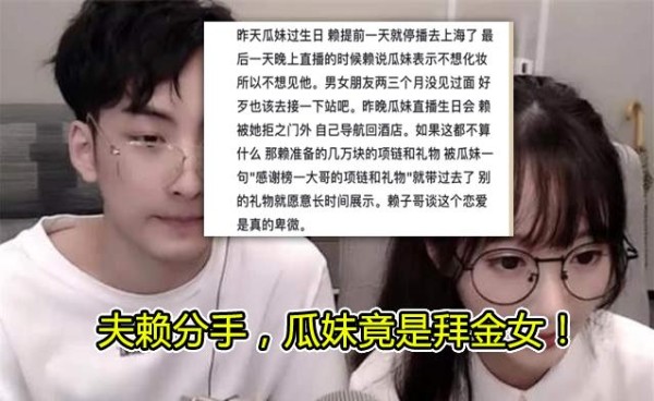 瓜妹暴露拜金本质，夫赖雨夜送蛋糕被拒门外，20岁年入百万还嫌穷