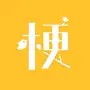 知梗鸟儿