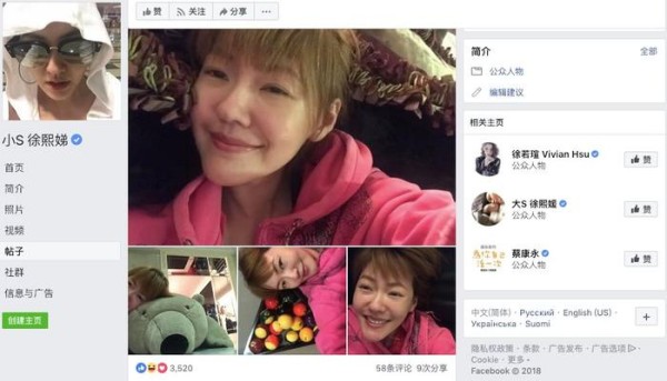 小S徐熙娣深夜自曝整容成果 素颜照让网友一时认不出