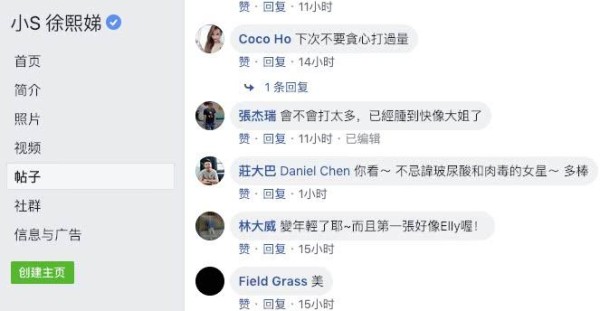 小S徐熙娣深夜自曝整容成果 素颜照让网友一时认不出