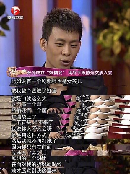 张译自曝恶整剧组女生的事被踢爆，难道就是因为这？
