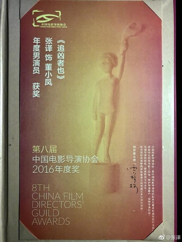 张译自曝恶整剧组女生的事被踢爆，难道就是因为这？