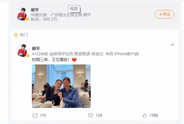 巩俐与郎平罕聚会，郎平身材发福显苍老，手上戴名表和钻戒超豪气