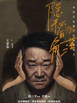 陈冠生(王景春饰演)