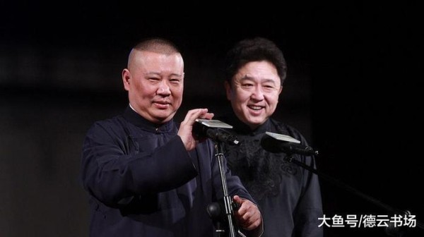 郭德纲录节目评价于谦, 两人关系非常微妙