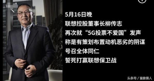 柳传志带动百位大佬加入保卫战，请企业明星代言就能赢回荣誉吗