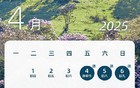 最新放假通知：不调休！