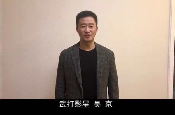 引众娱乐明星大咖发视频祝贺点赞，英雄儿女致搏击