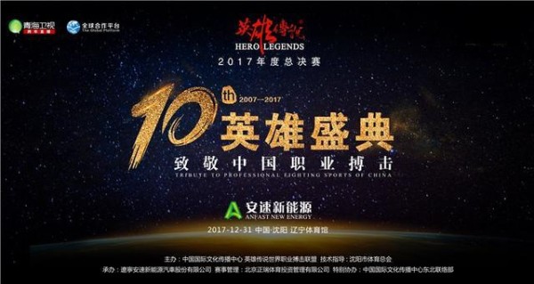 旋风康恩VS泰拳老司机，能否获得自己的第一条英雄传说金腰带
