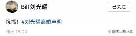 北大网红刘光耀离婚，女方是贵阳女首富，朋友圈曝光原因毁三观