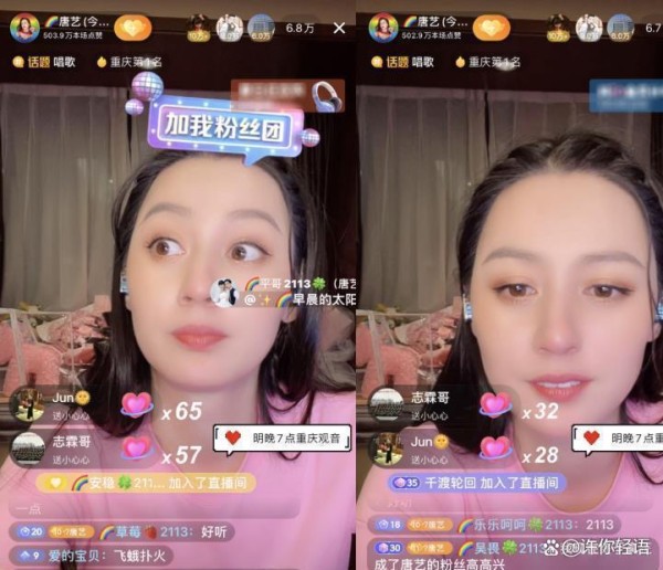 网红一姐竟是40岁大妈！坐拥4000多万粉丝的唐艺，疯狂吸金成富婆