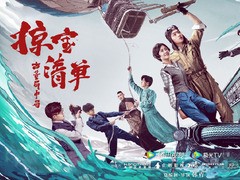 古董局中局之掠宝清单 孙千