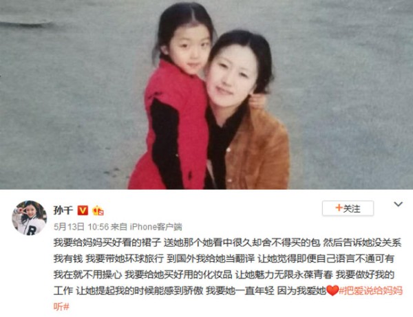 孙千爸爸妈妈是谁 小时候照片曝光真实家庭背景被深扒