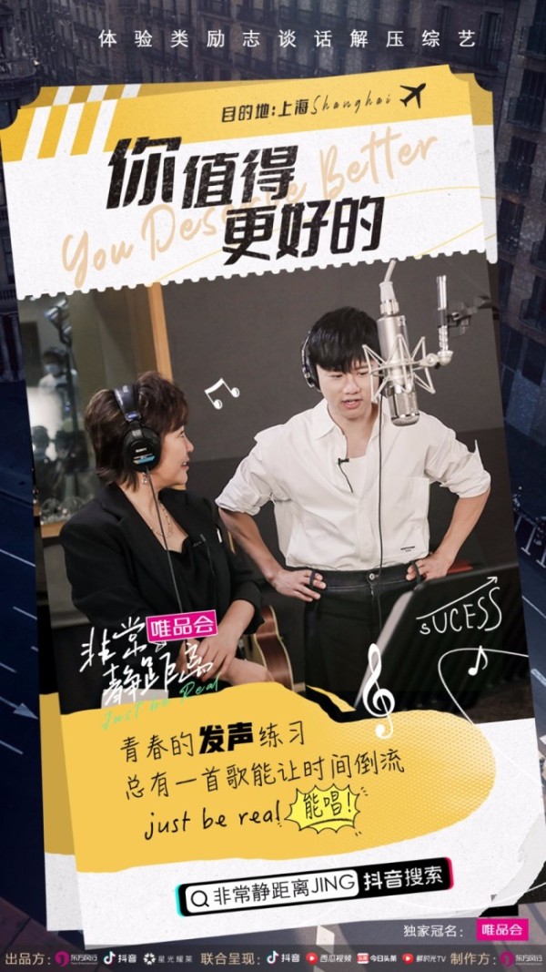 《非常静距离》李静张杰“老友记”火花不断