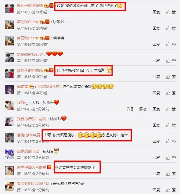 张杰自曝成立组合Z·J,这是一个神秘的组织,原来张杰还是戏精