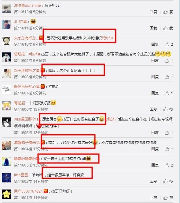 张杰自曝成立组合Z·J,这是一个神秘的组织,原来张杰还是戏精