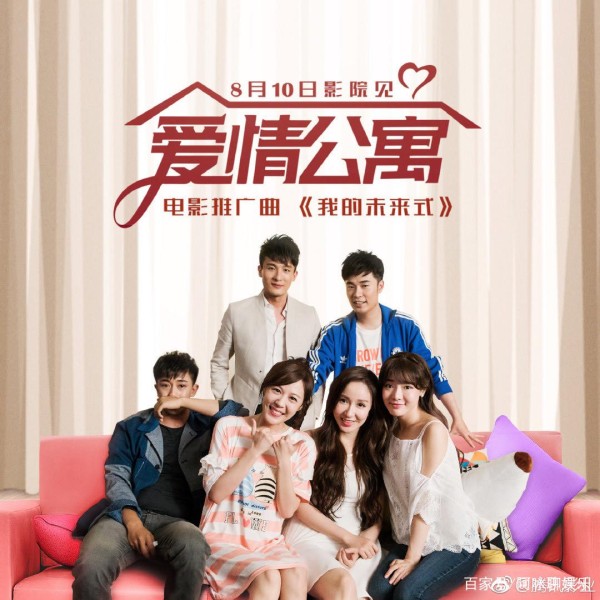 《爱情公寓》：陈美嘉吕子乔曾假戏真做？网友：这对cp我嗑了！