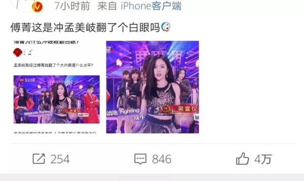 傅菁白眼孟美岐；萧亚轩交过一百个男友？小花回归正剧；沈月要做歌手了？男星脚踏四条船；女星捞金两幅面孔