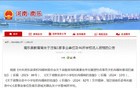 河南一地46所学校，注销！