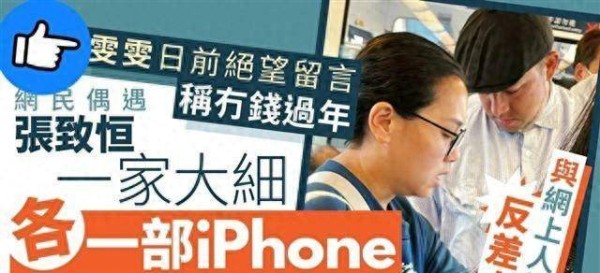 明星张致恒夫妻财困引网友质疑，是真穷还是扮穷骗取同情心？