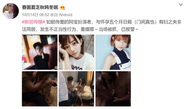 王梓芠喊冤了！不是小三是留宿 自己才是受害者