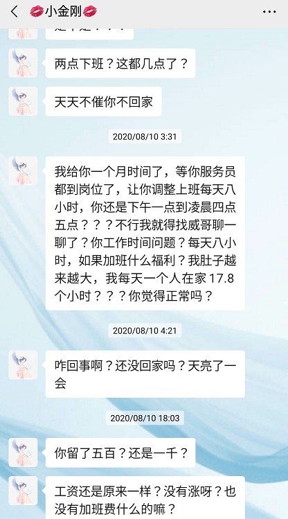 阿宝喊冤，不是小三是留宿，自己才是受害者