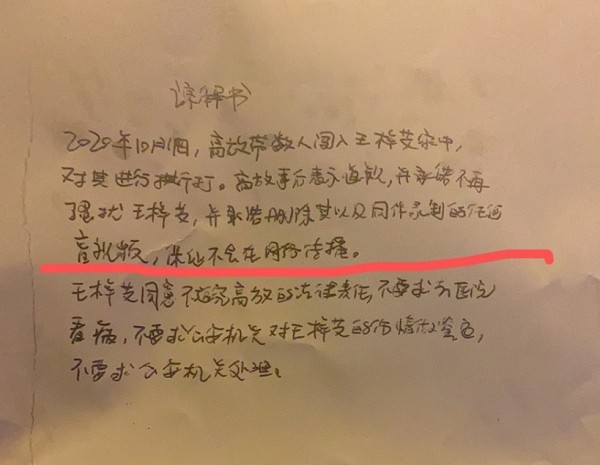 阿宝喊冤，不是小三是留宿，自己才是受害者