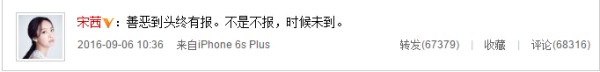 杨洋宋茜连发声明否认绯闻：蓄意抹黑，被恶评困扰