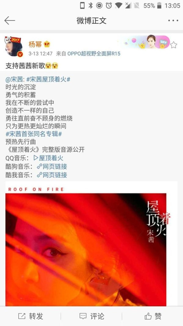 ​颖儿和杨幂先后发文支持宋茜，谁是真姐妹？评论区一目了然