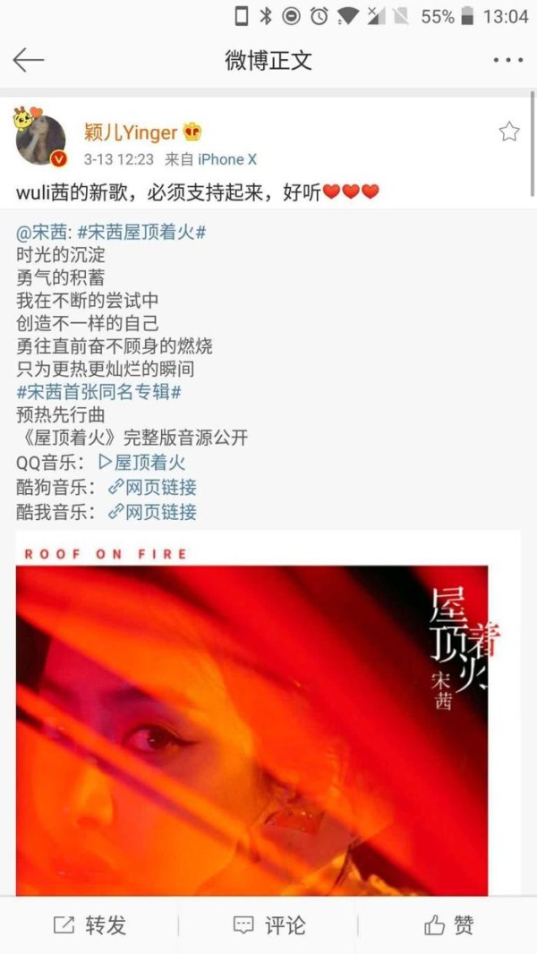 ​颖儿和杨幂先后发文支持宋茜，谁是真姐妹？评论区一目了然
