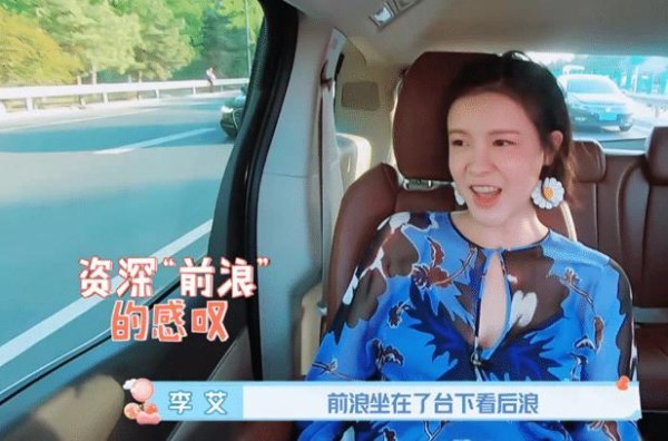 为何明星喜欢晚婚晚育？李艾偶遇谭卓，二人出场方式就能知道原因