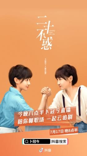 从「随缘更新」到「集体营业」，抖音明星流量布局在加速