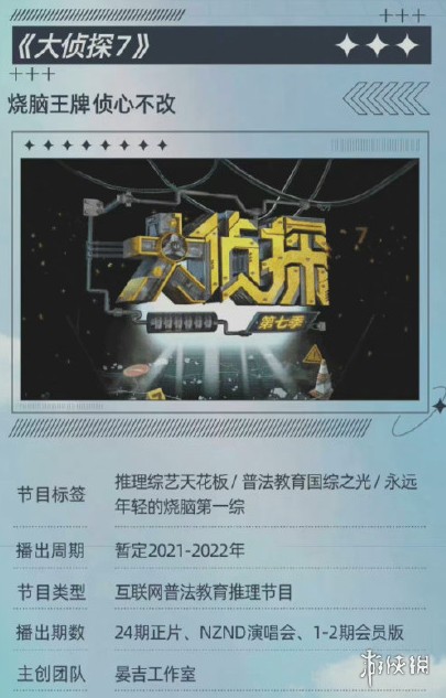 游侠网2