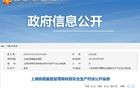 植保无人机严重危及铁路行车安全，广州极飞科技被约谈